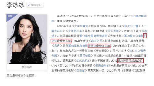 娱乐圈明星玄学爆料小说,娱乐圈明星玄学爆料揭秘  第2张