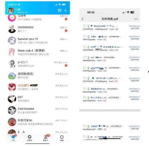 微信吃瓜爆料群免费最新,免费获取最新热辣资讯的神秘之地  第1张